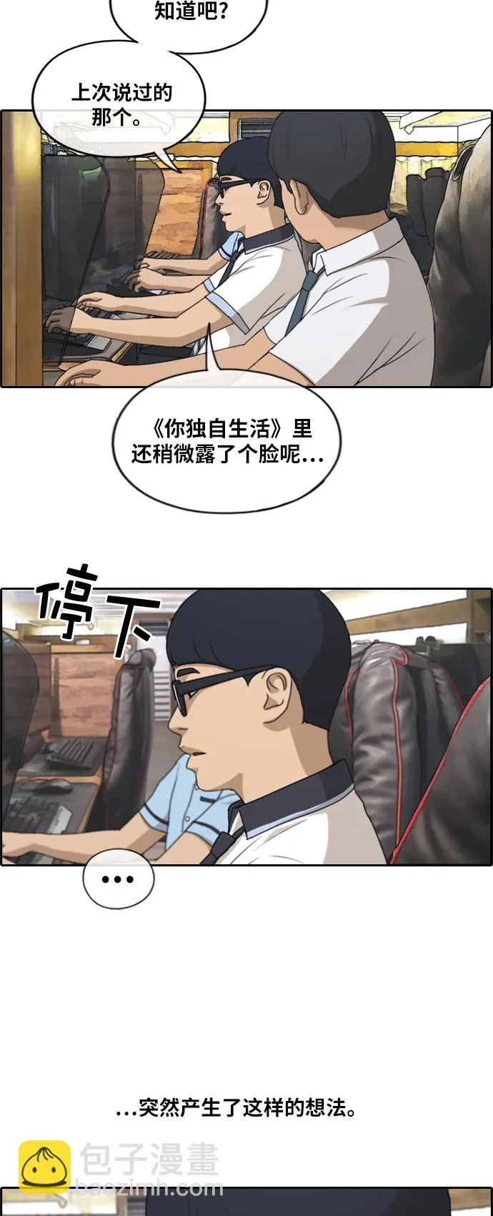 [第224话] 载益的恋爱初体验（1） 第32页
