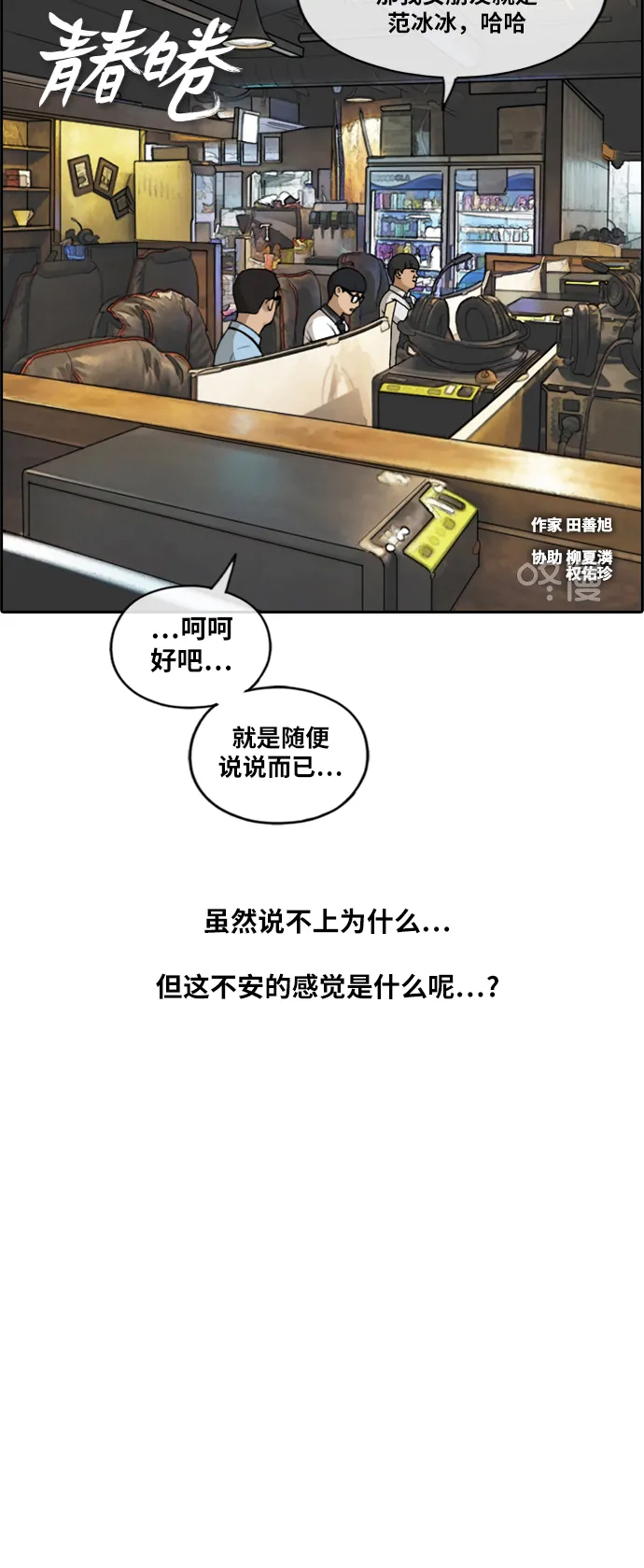 [第225话] 载益的恋爱初体验（2） 第6页