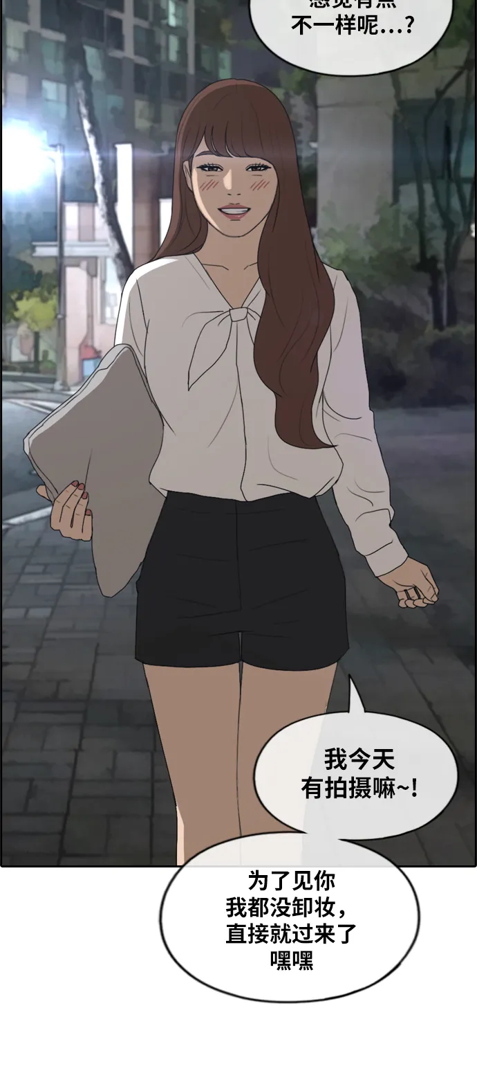 [第225话] 载益的恋爱初体验（2） 第9页