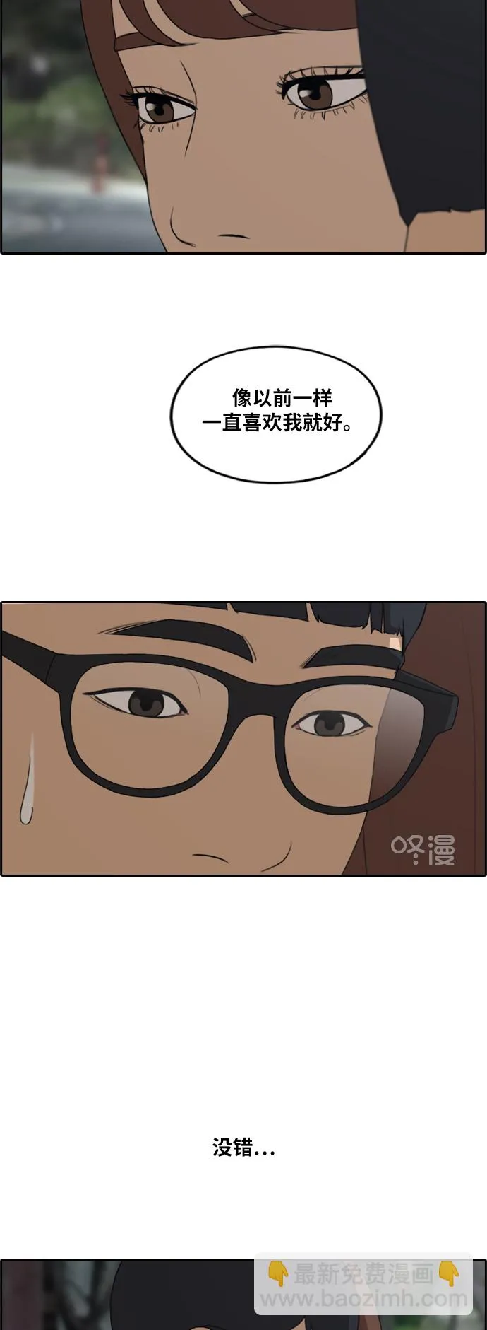 [第225话] 载益的恋爱初体验（2） 第24页