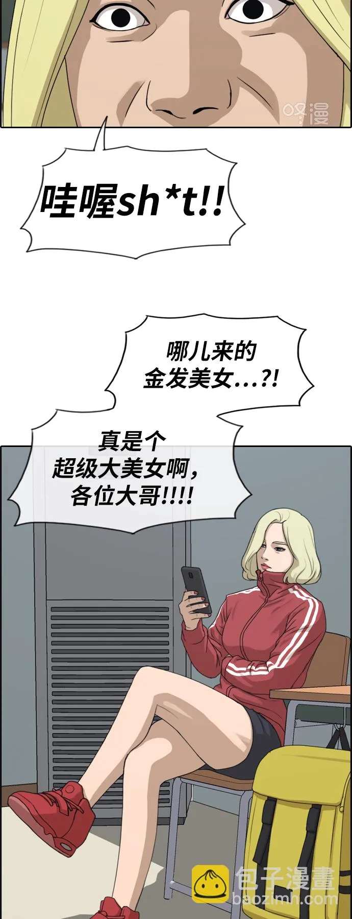 [第225话] 载益的恋爱初体验（2） 第30页