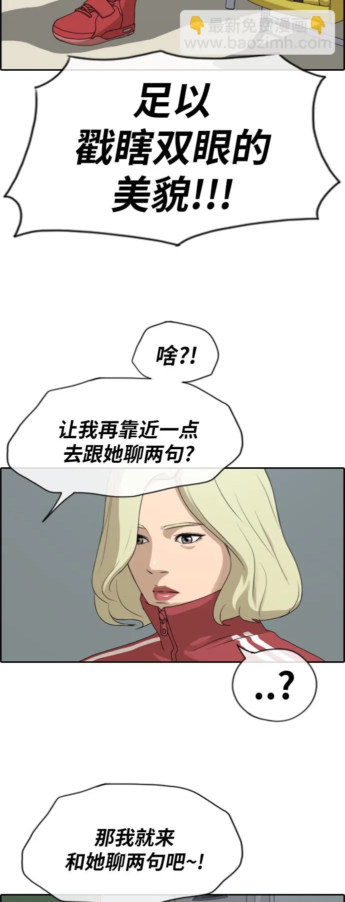 [第225话] 载益的恋爱初体验（2） 第31页