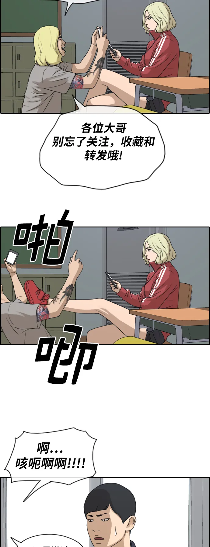 [第225话] 载益的恋爱初体验（2） 第32页
