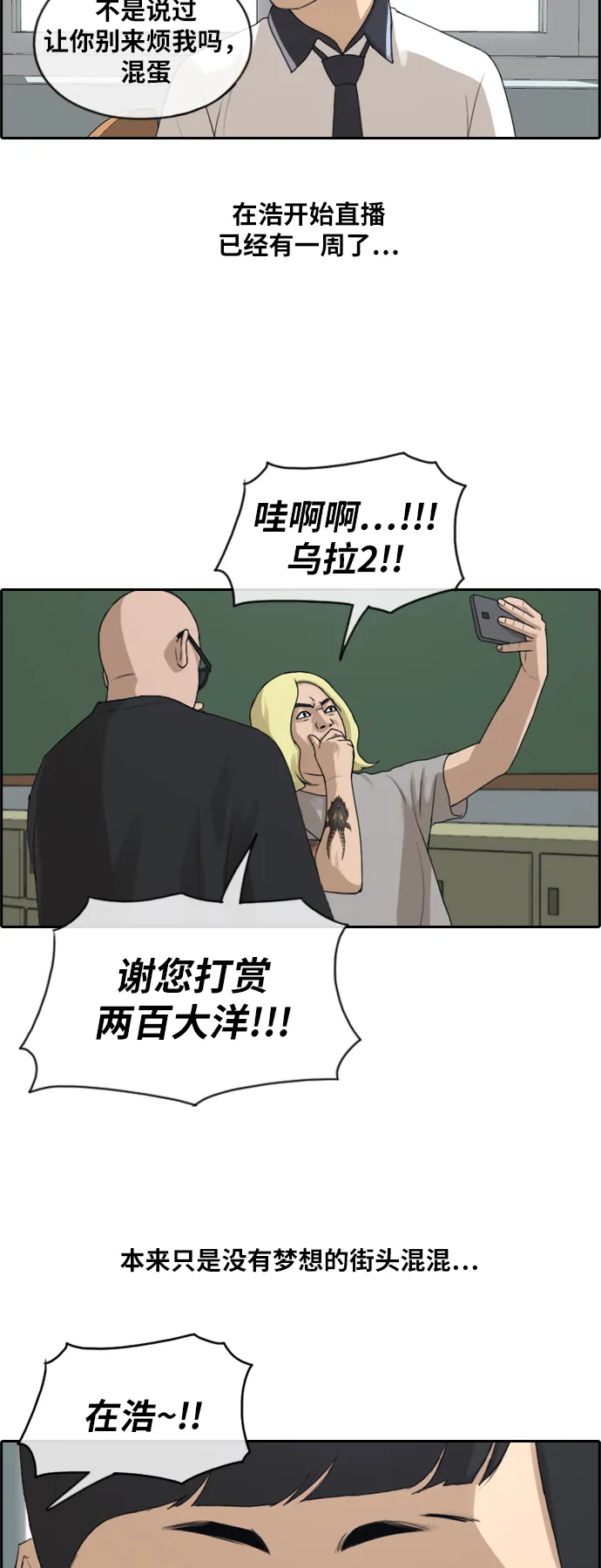 [第225话] 载益的恋爱初体验（2） 第33页