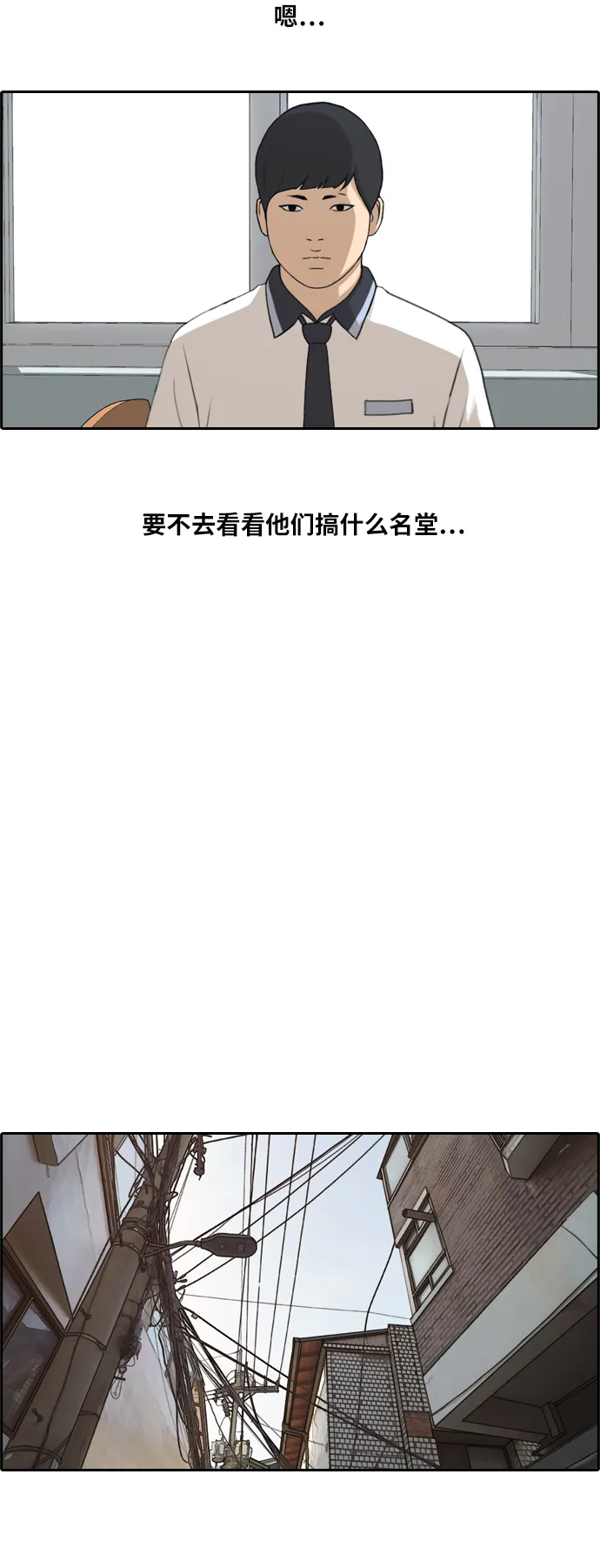 [第225话] 载益的恋爱初体验（2） 第35页