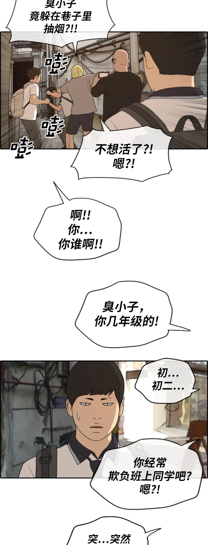 [第225话] 载益的恋爱初体验（2） 第37页