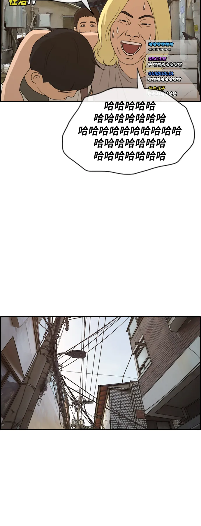 [第225话] 载益的恋爱初体验（2） 第41页