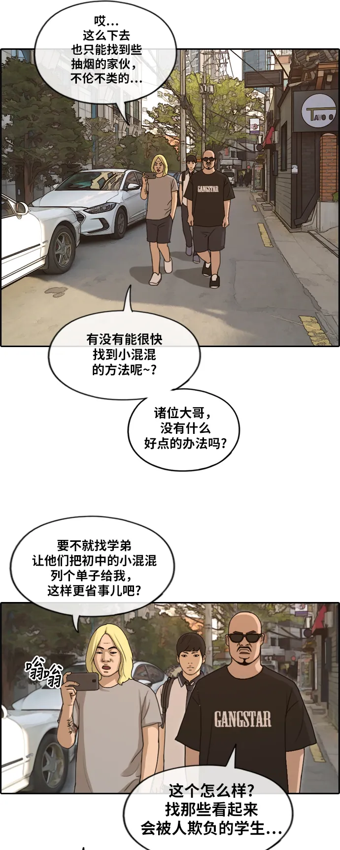 [第225话] 载益的恋爱初体验（2） 第42页