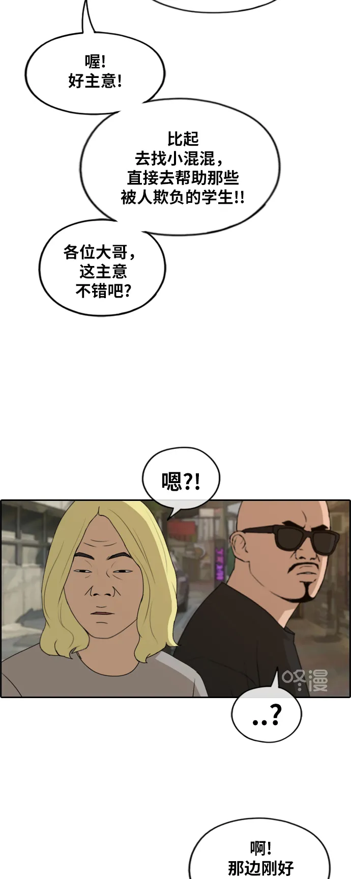 [第225话] 载益的恋爱初体验（2） 第43页