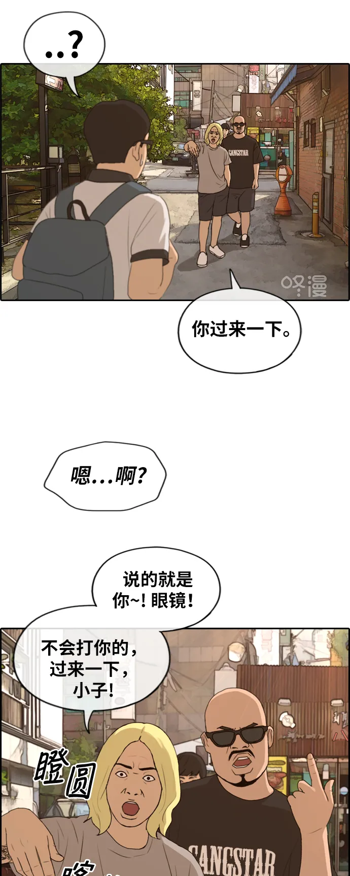 [第225话] 载益的恋爱初体验（2） 第45页