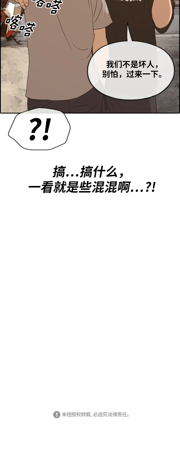 [第225话] 载益的恋爱初体验（2） 第46页