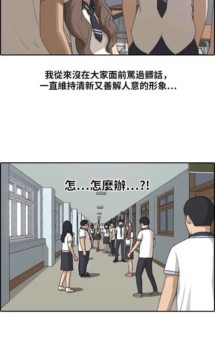 [第100话] 具夏林摧毁作战 第2页