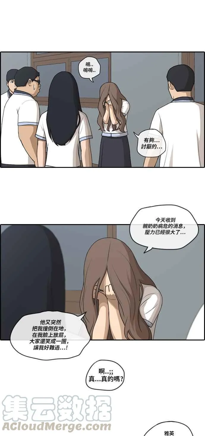 [第100话] 具夏林摧毁作战 第4页