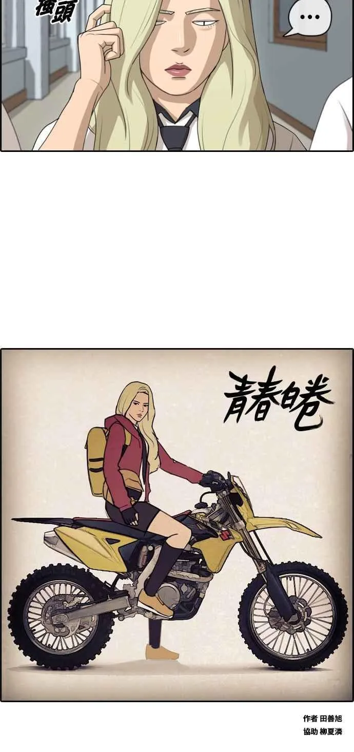 [第100话] 具夏林摧毁作战 第6页