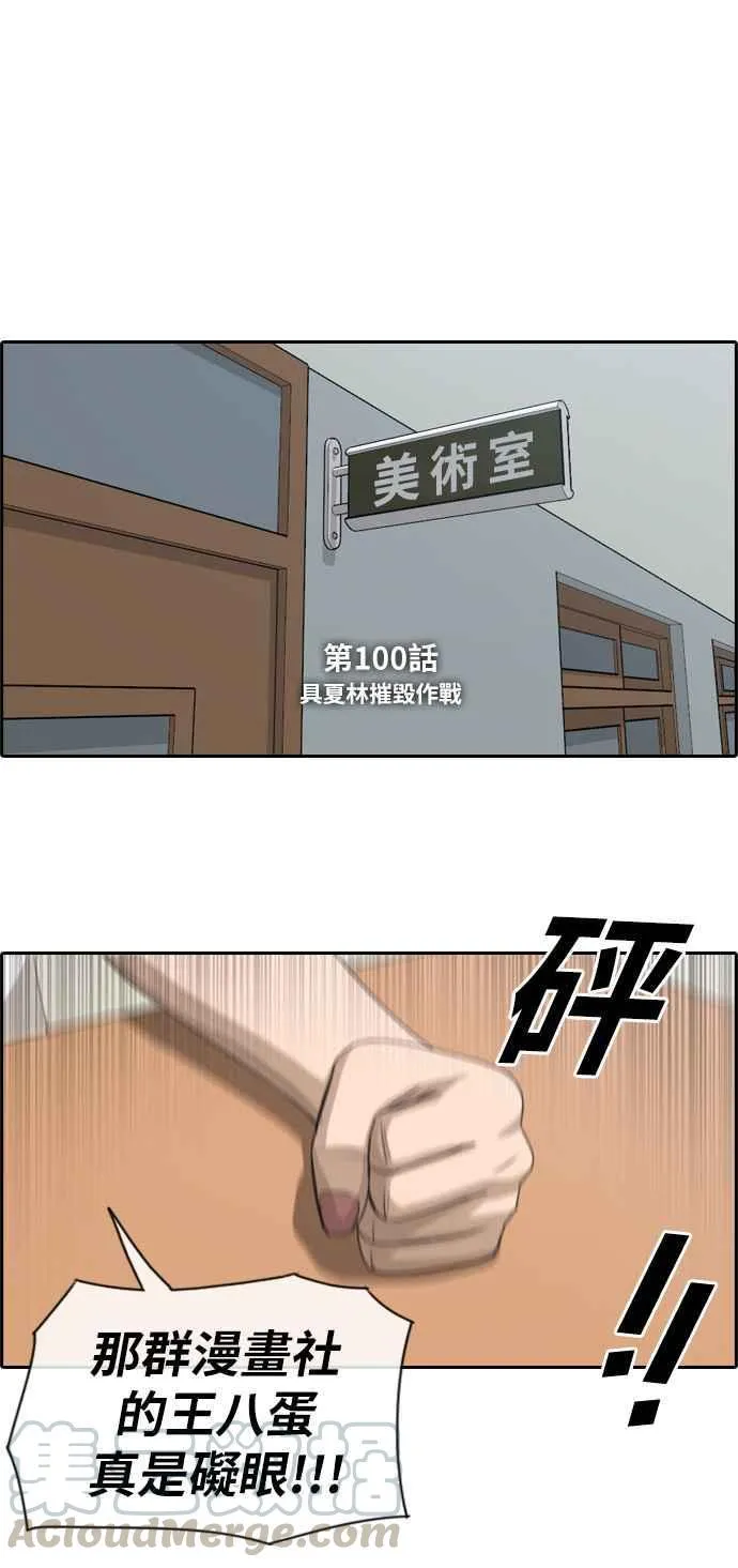 [第100话] 具夏林摧毁作战 第7页