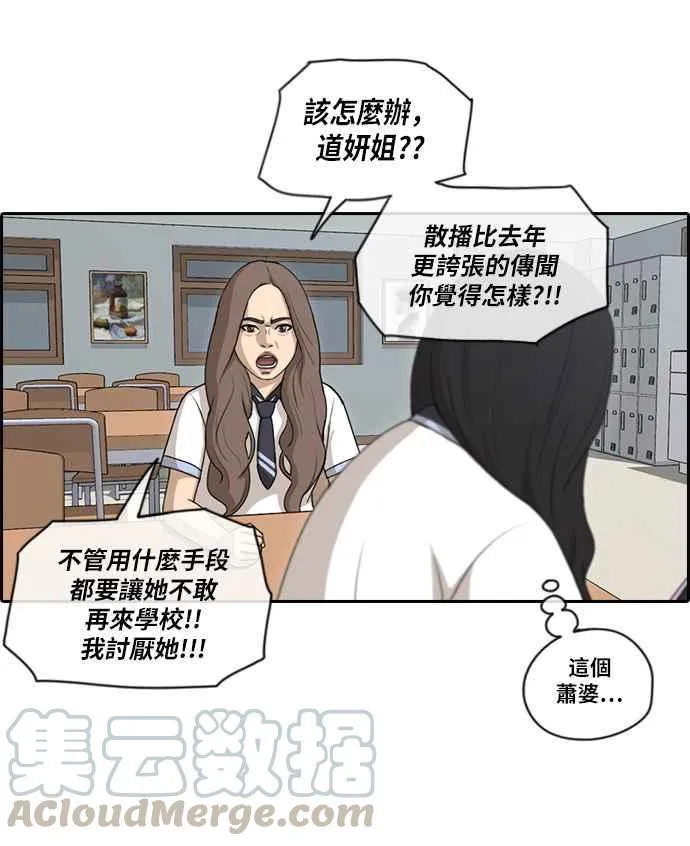 [第100话] 具夏林摧毁作战 第10页