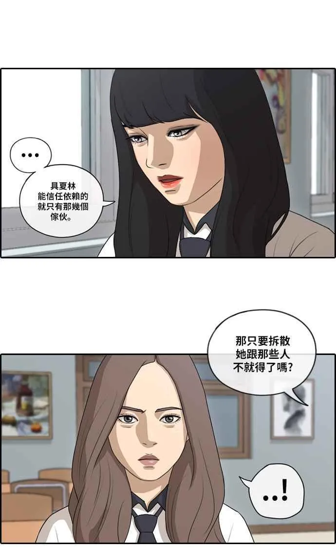 [第100话] 具夏林摧毁作战 第11页