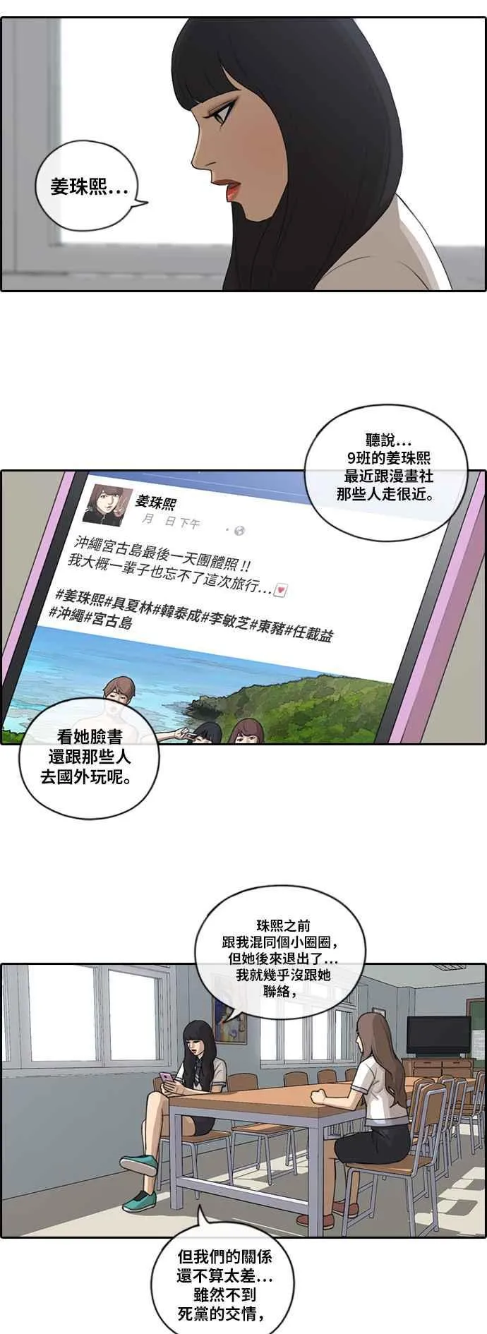 [第100话] 具夏林摧毁作战 第15页