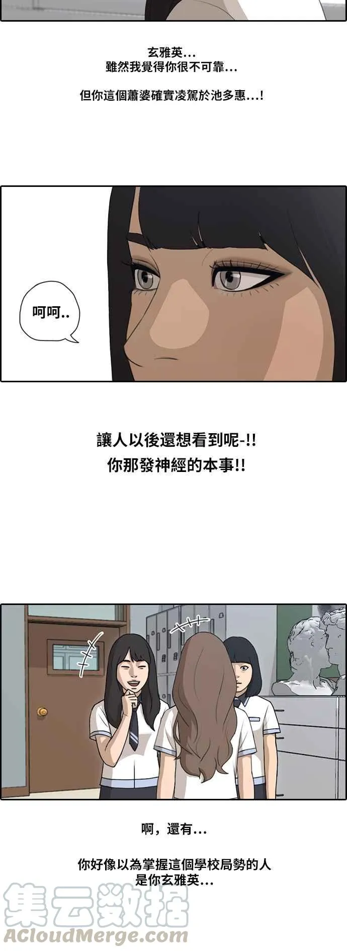 [第100话] 具夏林摧毁作战 第19页