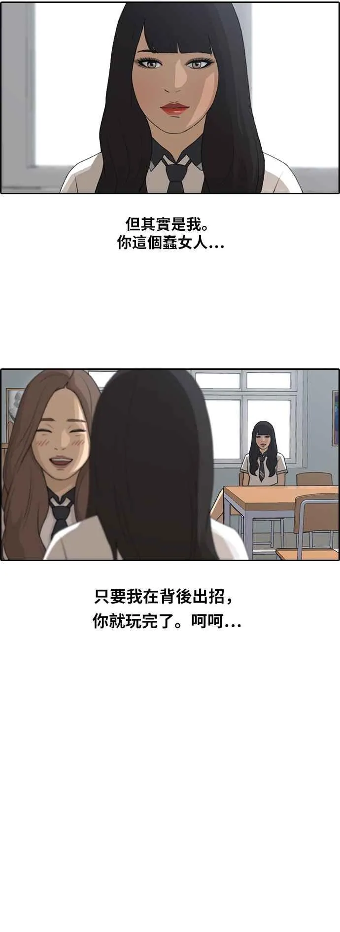 [第100话] 具夏林摧毁作战 第20页