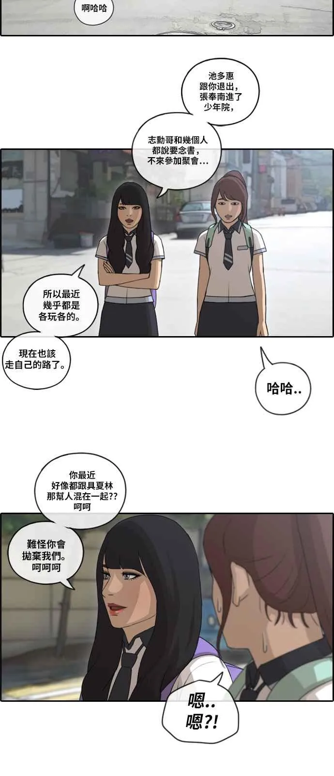 [第100话] 具夏林摧毁作战 第24页