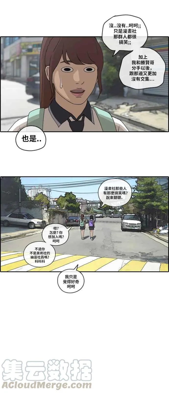 [第100话] 具夏林摧毁作战 第25页