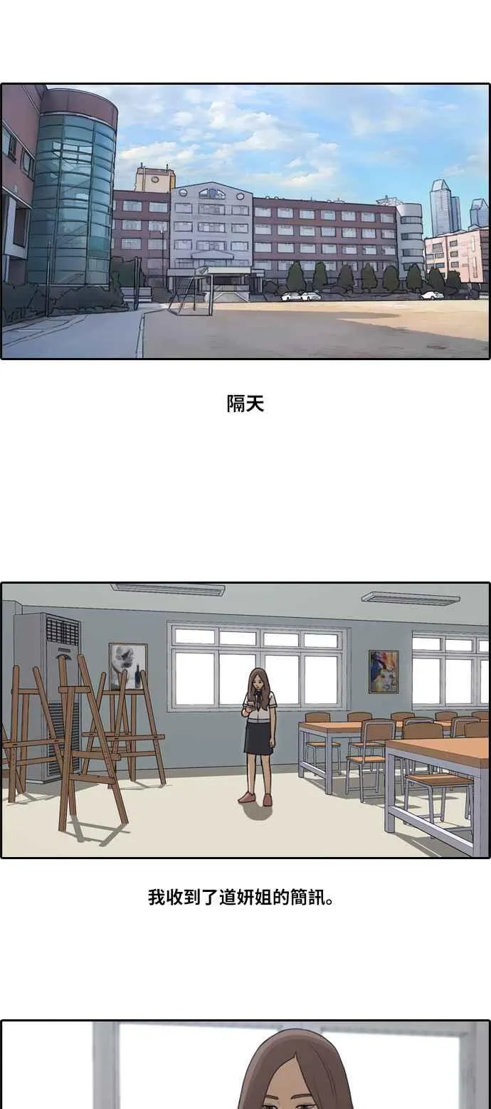 [第100话] 具夏林摧毁作战 第26页
