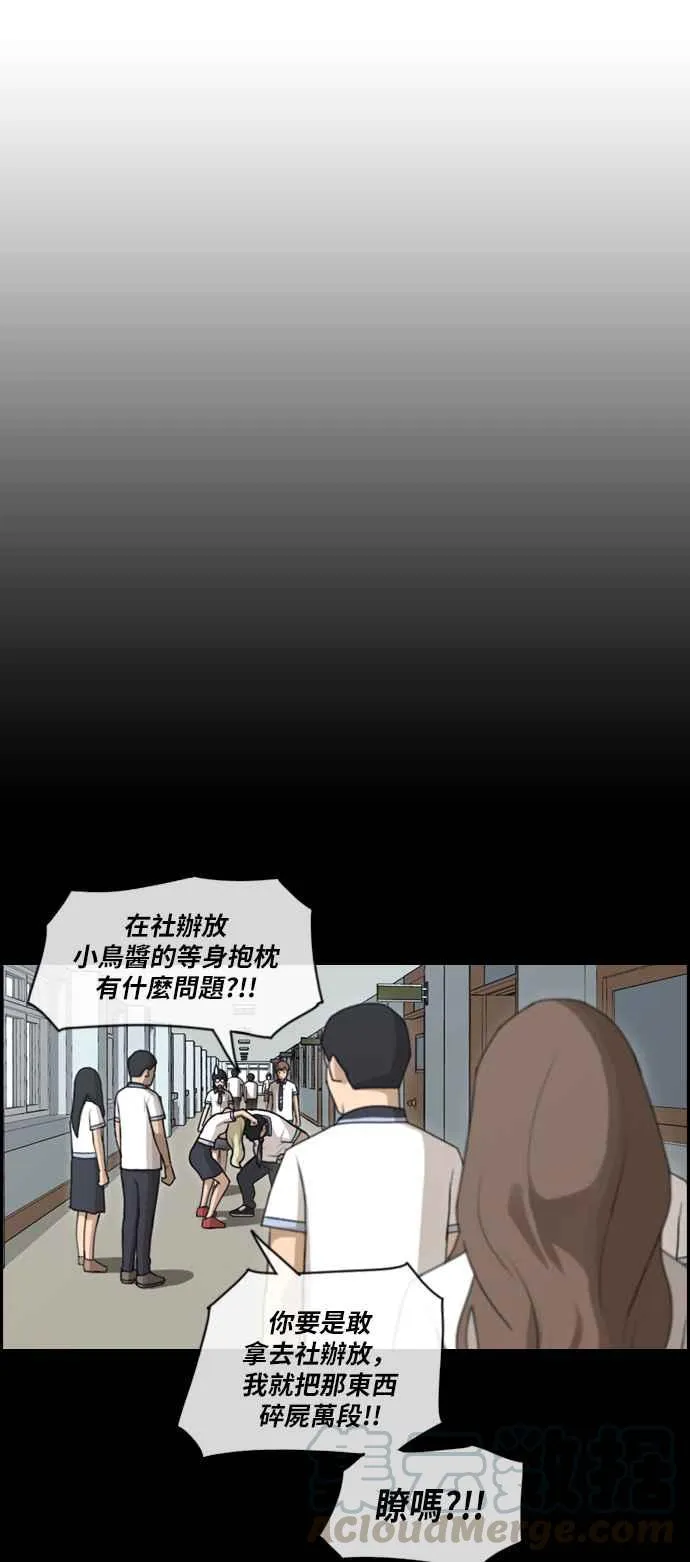 [第100话] 具夏林摧毁作战 第31页