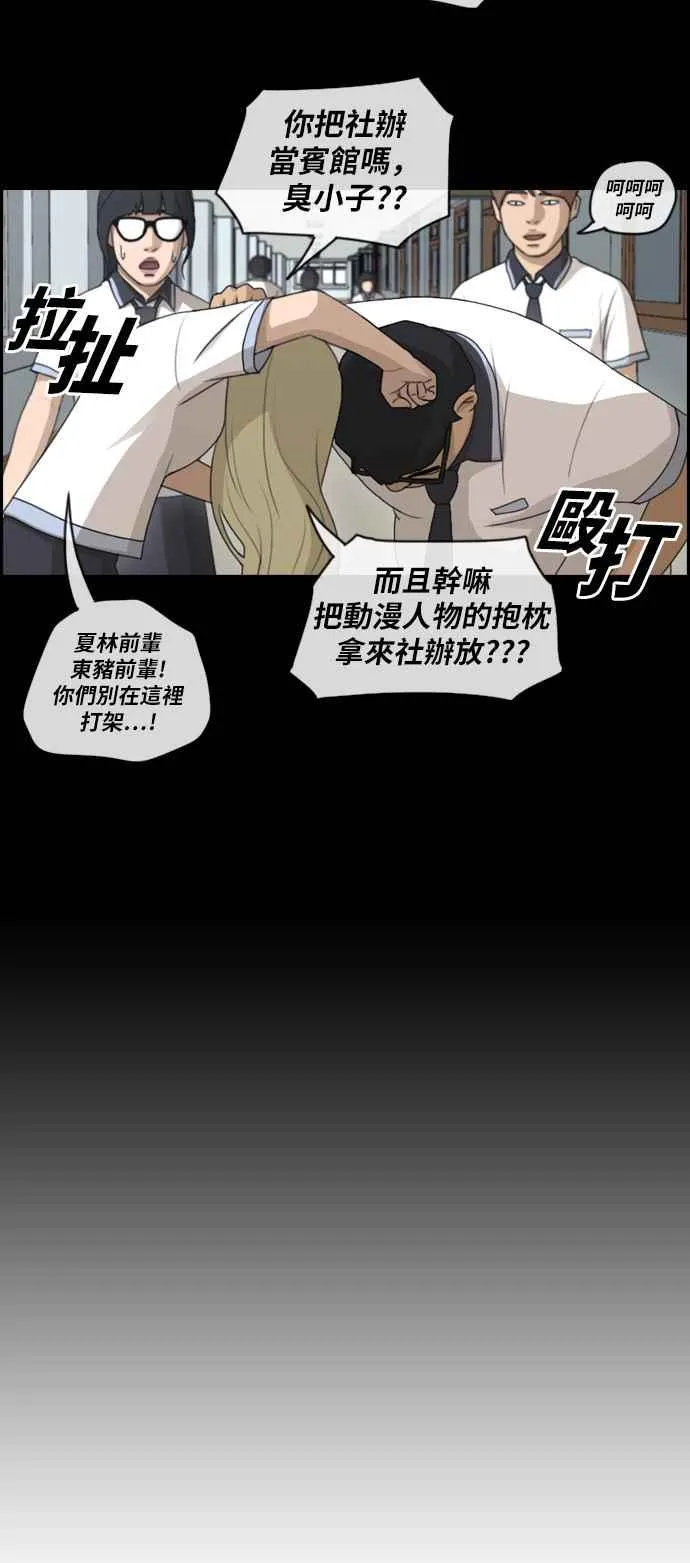 [第100话] 具夏林摧毁作战 第32页