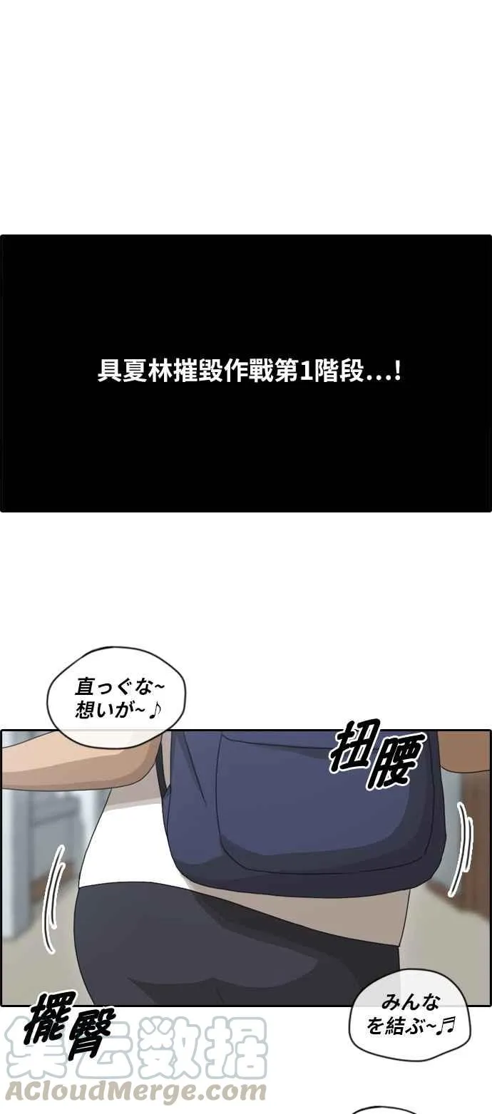 [第100话] 具夏林摧毁作战 第34页
