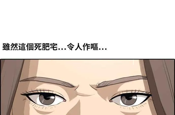 [第101话] 勾引东猪 第3页