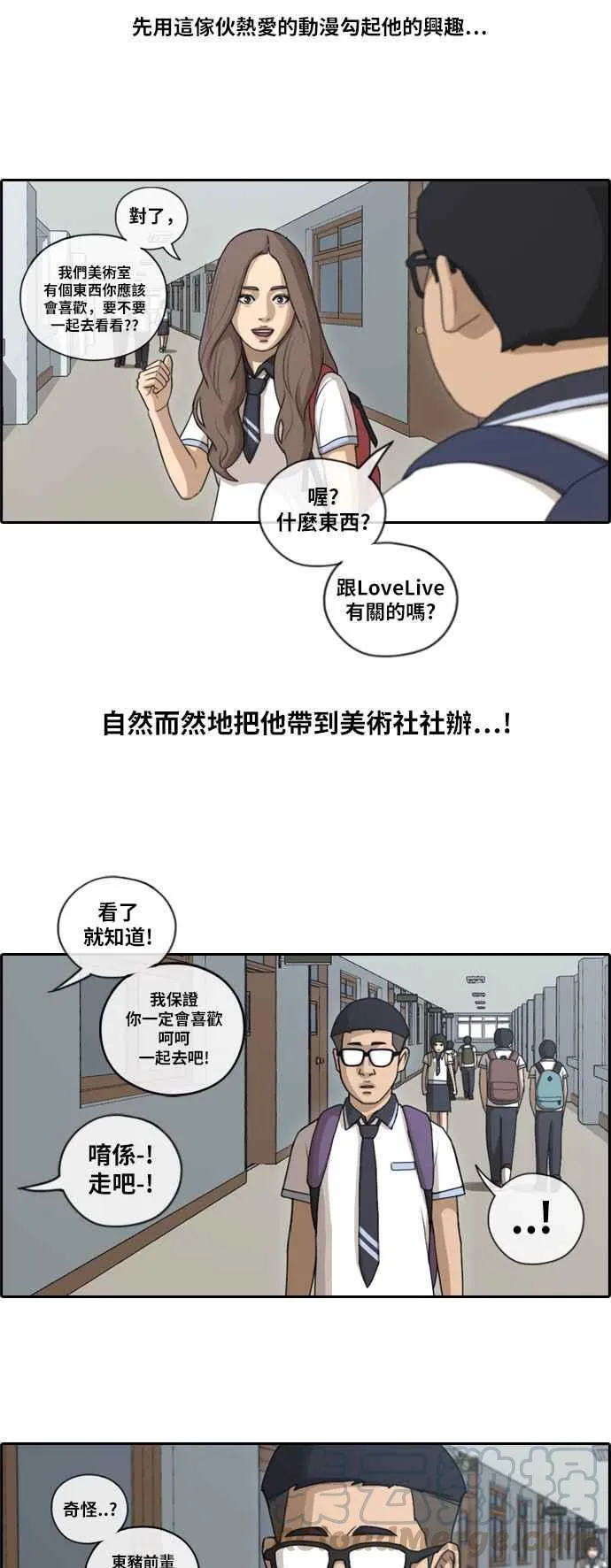 [第101话] 勾引东猪 第7页