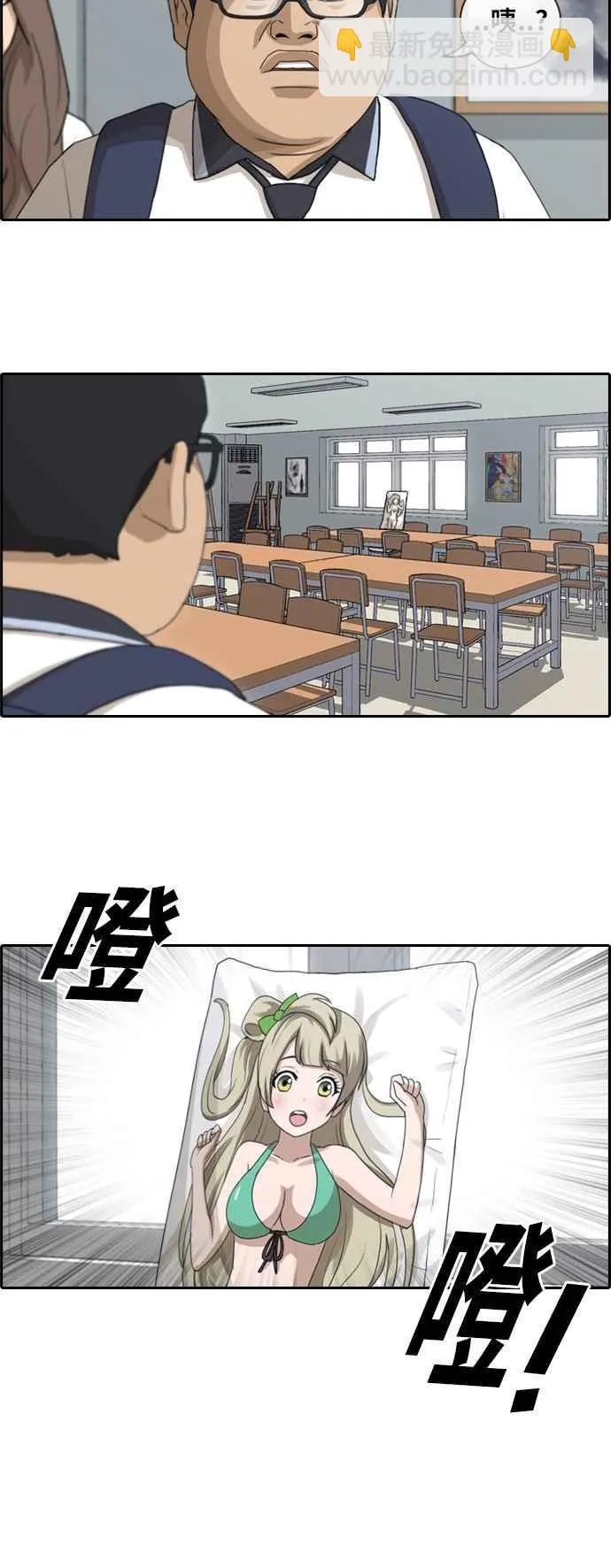[第101话] 勾引东猪 第11页