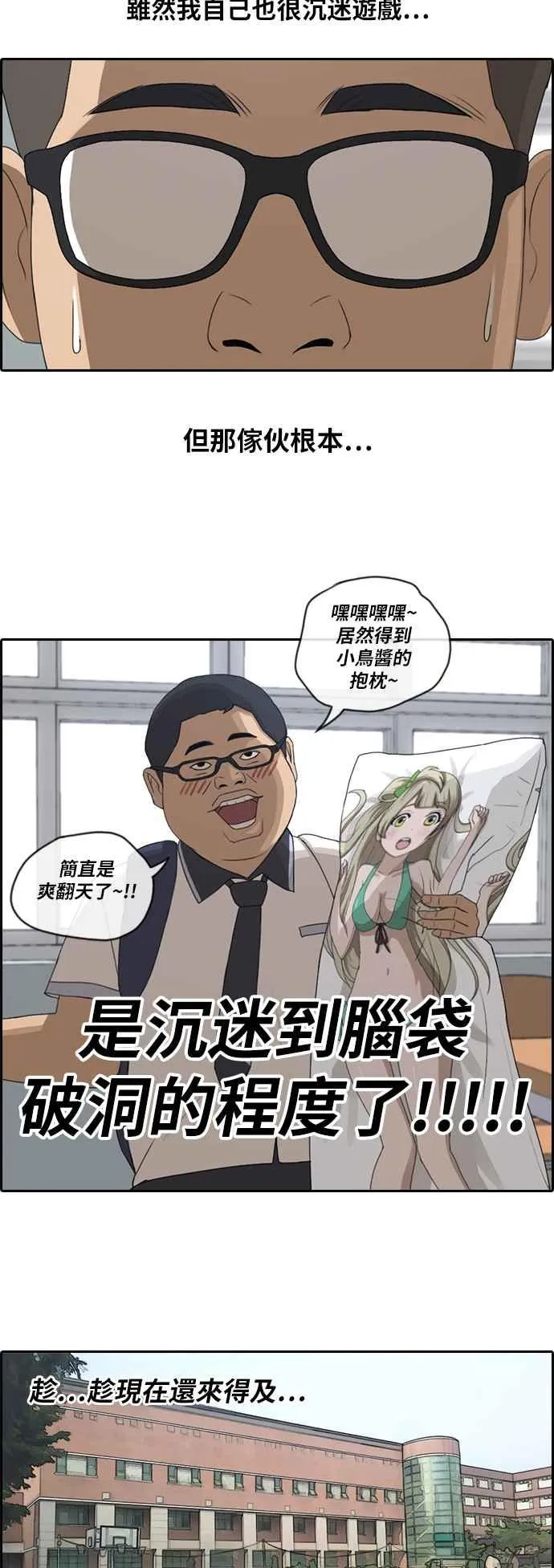 [第101话] 勾引东猪 第21页