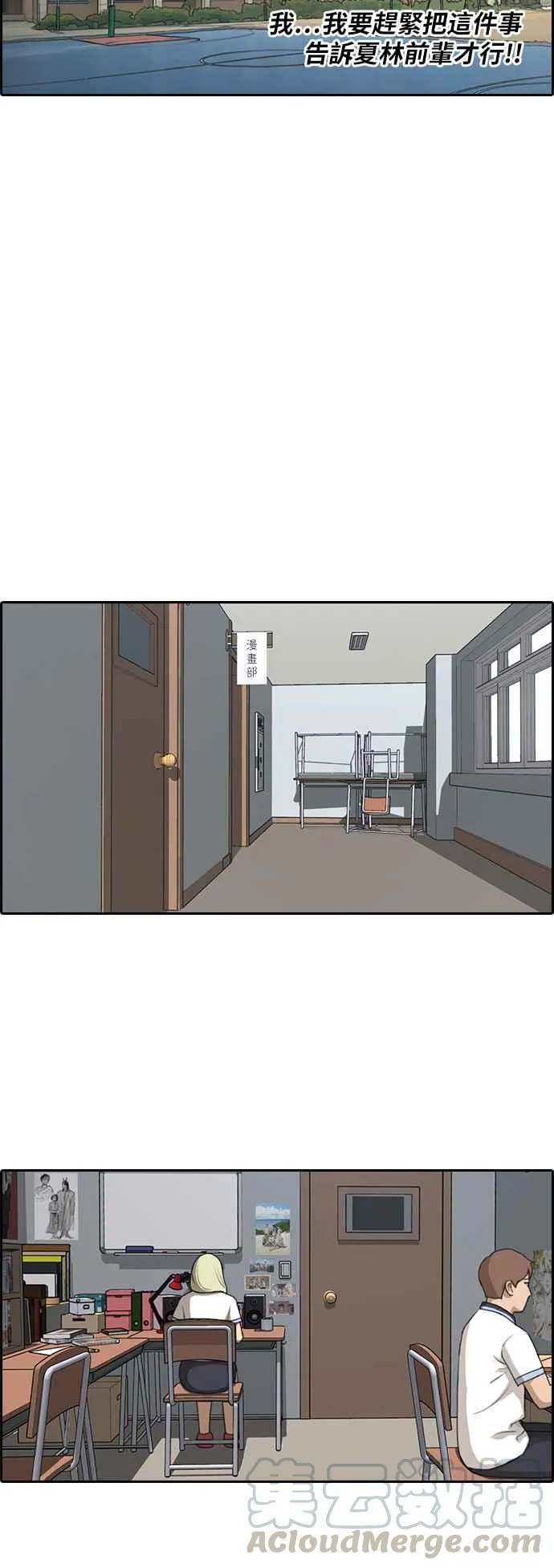 [第101话] 勾引东猪 第22页