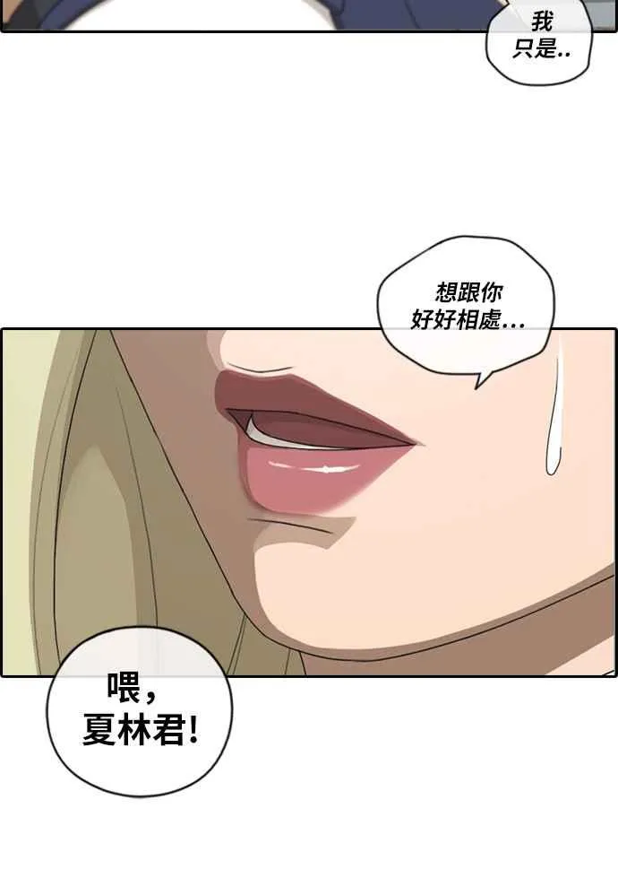 [第101话] 勾引东猪 第30页