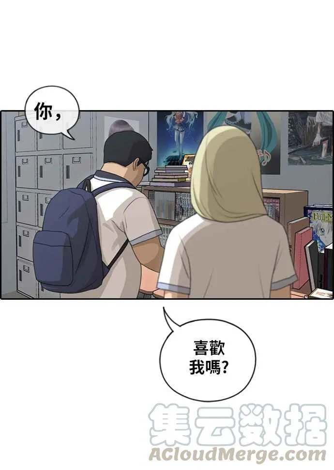 [第101话] 勾引东猪 第31页