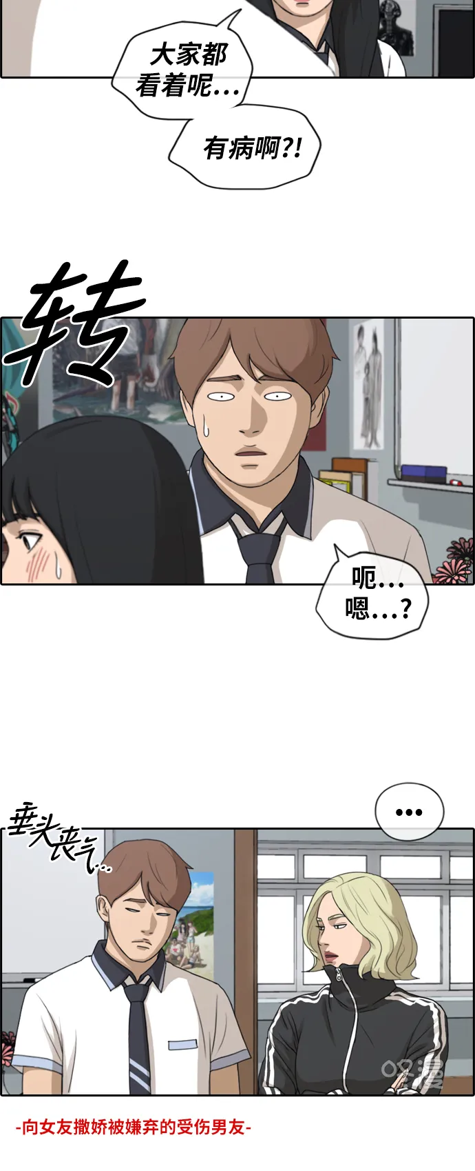 [第228话] 夏夜的镜浦台（1） 第7页