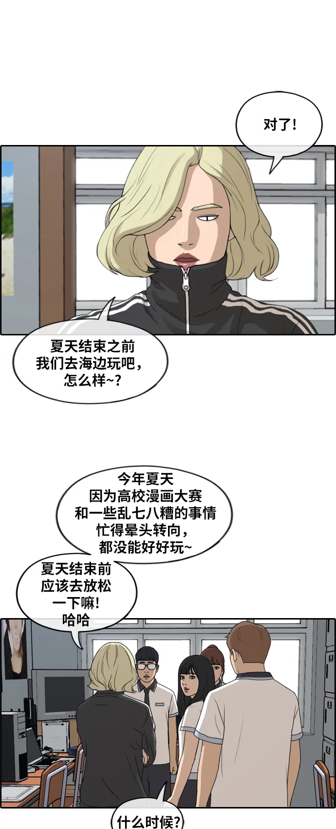 [第228话] 夏夜的镜浦台（1） 第8页