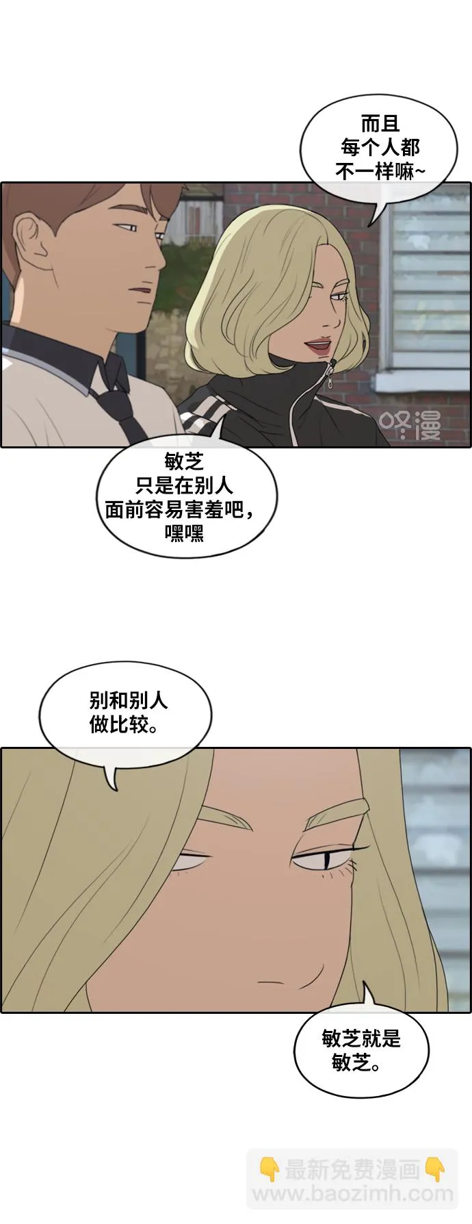 [第228话] 夏夜的镜浦台（1） 第17页