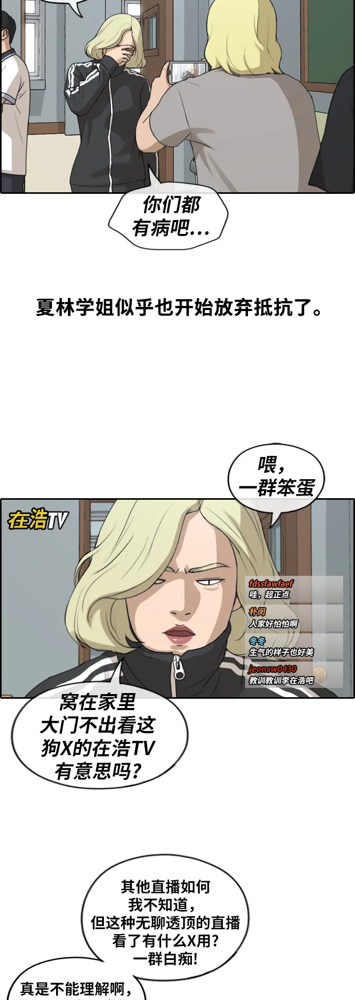 [第228话] 夏夜的镜浦台（1） 第21页
