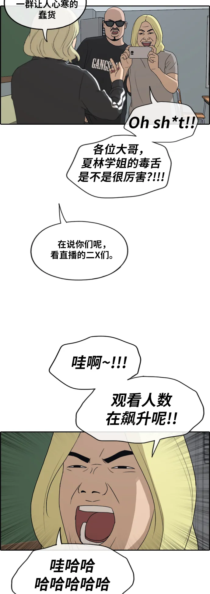 [第228话] 夏夜的镜浦台（1） 第22页