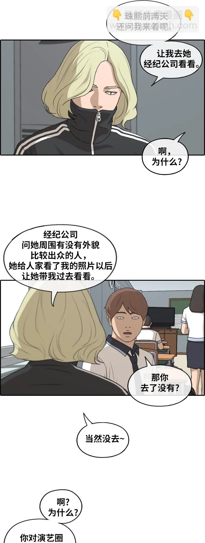 [第228话] 夏夜的镜浦台（1） 第24页