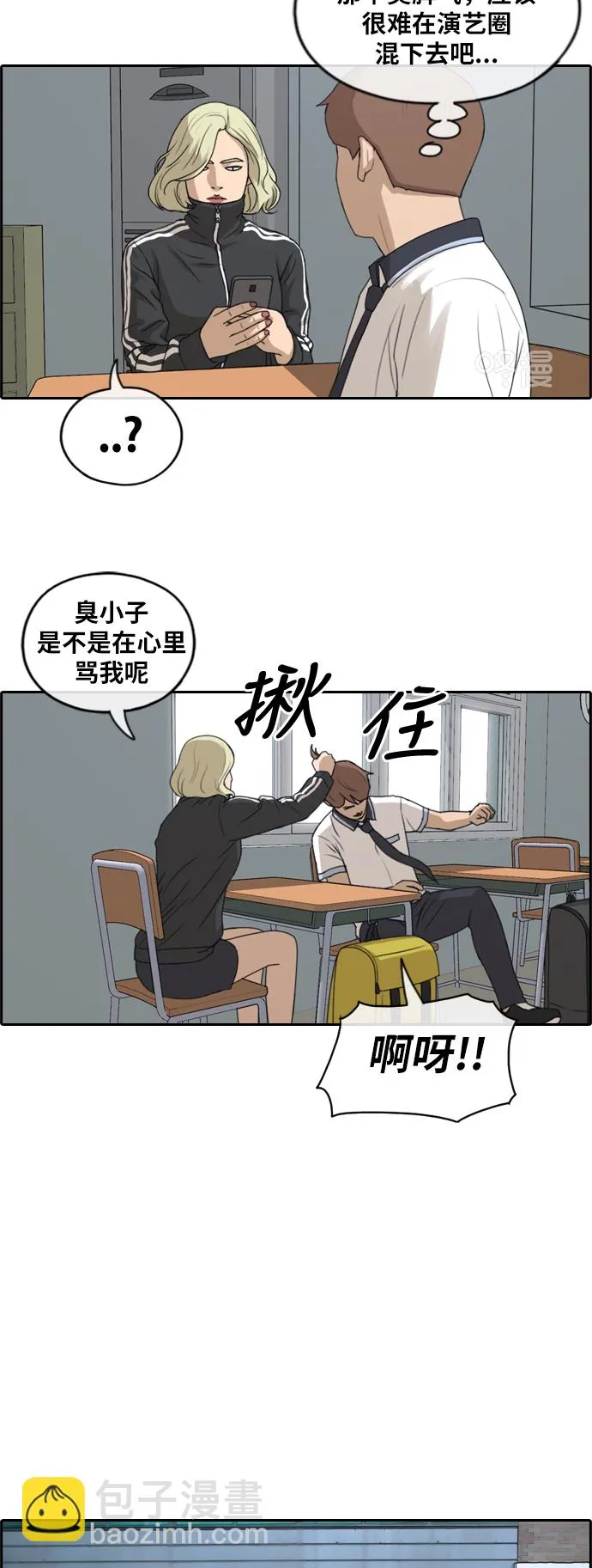 [第228话] 夏夜的镜浦台（1） 第27页