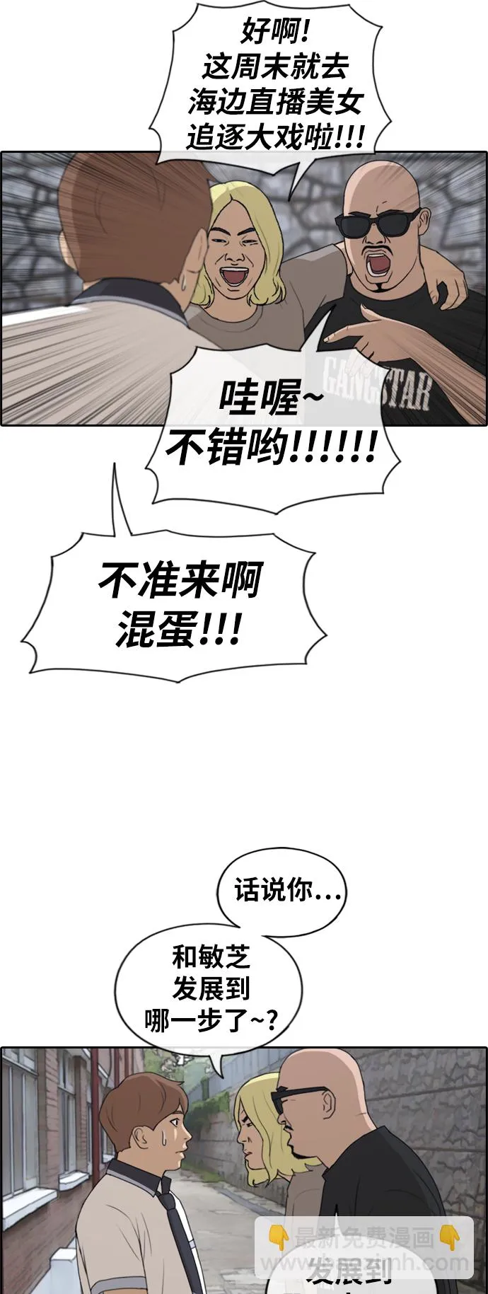 [第228话] 夏夜的镜浦台（1） 第30页