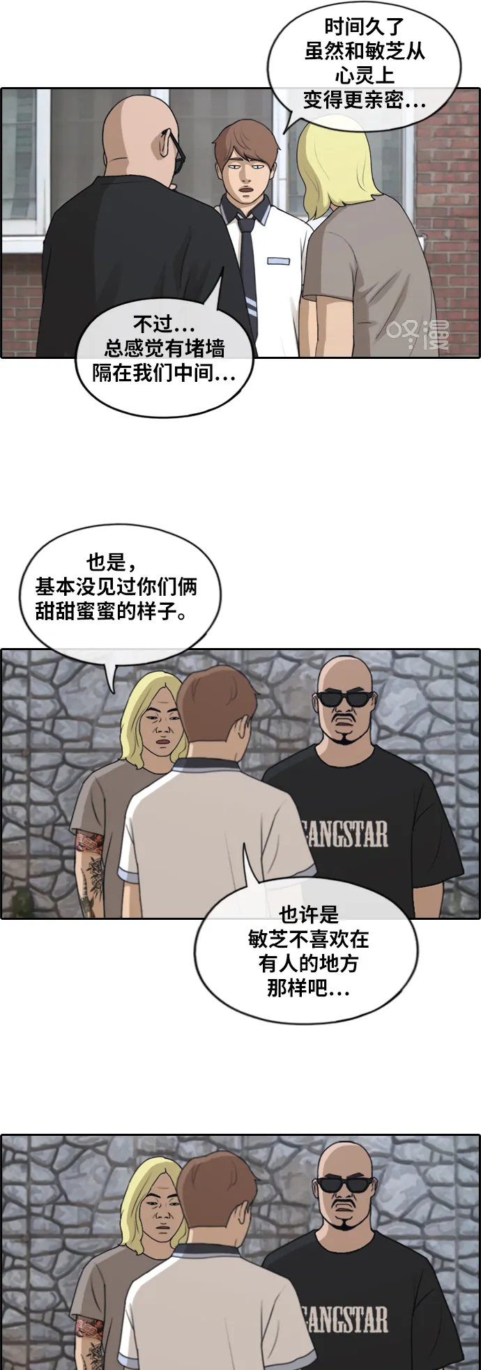 [第228话] 夏夜的镜浦台（1） 第37页