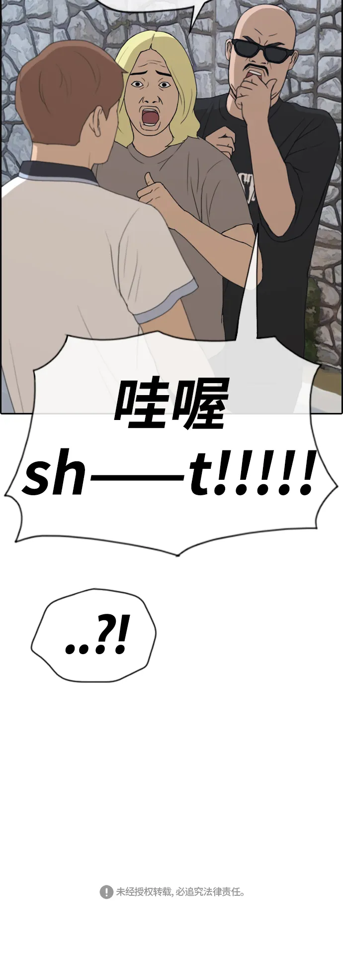[第228话] 夏夜的镜浦台（1） 第40页