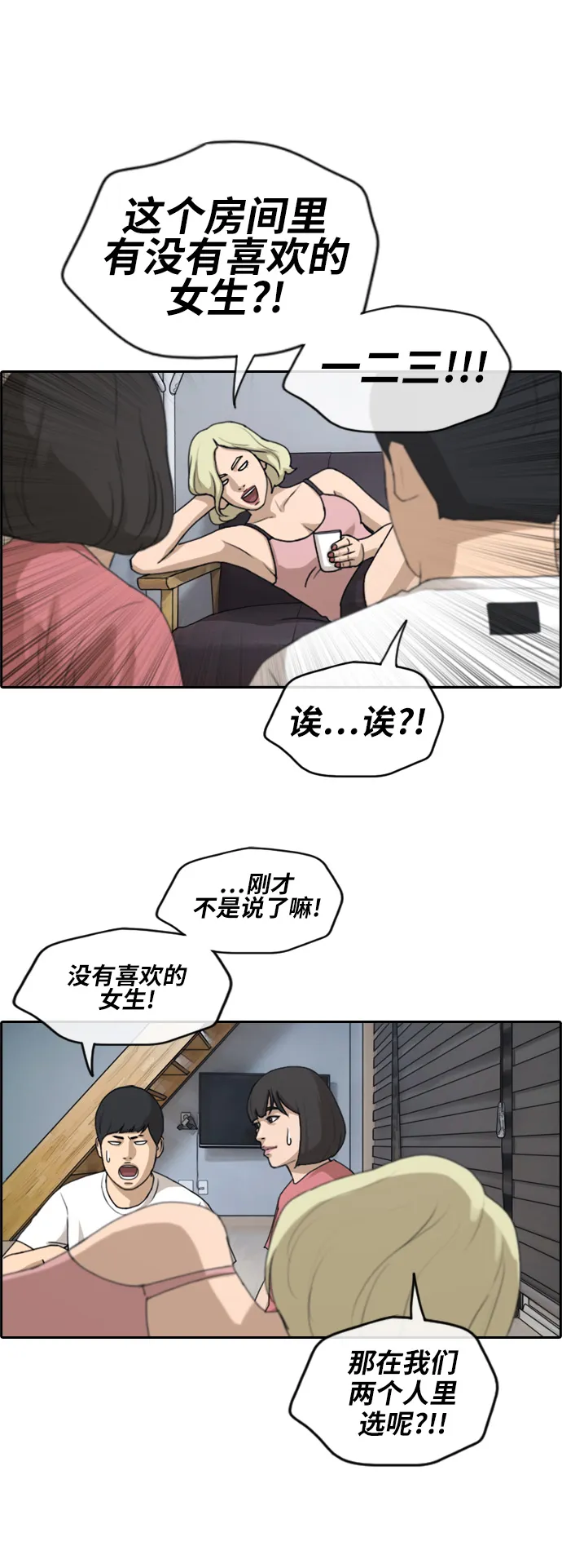[第231话] 夏夜的镜浦台（4） 第12页