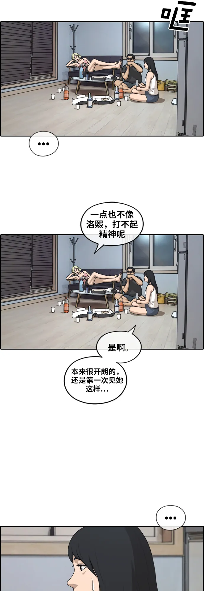 [第231话] 夏夜的镜浦台（4） 第22页