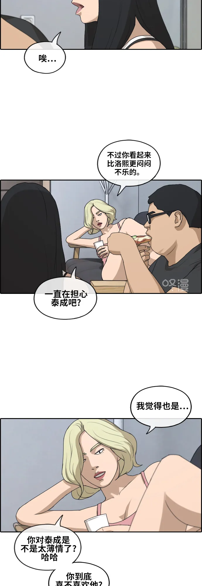 [第231话] 夏夜的镜浦台（4） 第23页